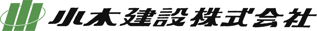小木建設株式会社
